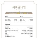 이쁘쥬네일 이미지