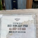커피곰 하우스 | 테디뵈르하우스 용산카페 평일 오픈런 후기