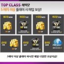 TOP CLASS PC방 이미지