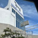 해뜨르다 이미지