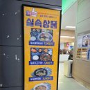 임실약국 | 인천에서 부산까지 10시간 대장정 후기(괴산휴게소 하행 먹거리)