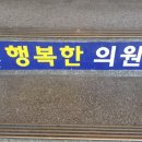 장안행복한의원 네이버블로그
