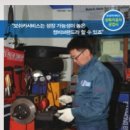 성북자동차공업사 이미지