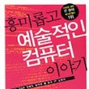 컴퓨터이야기 네이버블로그