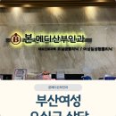 본메디산부인과의원 이미지