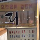 상도늘보리 봉천역점 이미지