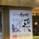 상개로 | 마포이자카야 최상의 일식을 맛보려면 청담이상 마포점 방문후기