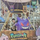 고스트캐슬 | 롯데월드 어드벤처 2025 포켓몬 고스트 대소동 l 팬텀 공연 후기, 굿즈 리스트