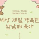 행복한삼남매