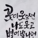 캘리그래피 이미지