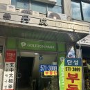 성현스크린골프 | [양재] 골프존 파크 핀하이 스크린 골프장 후기 주차 비용 및 부대시설 가격