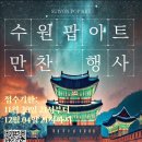 수원회관 네이버블로그