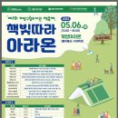 계양도서관 | 제 2회 계양구립도서관 책축제, 책빛따라 아라온 참여후기