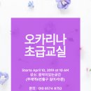 오카리나 (중급) 이미지