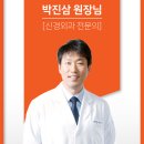 광명기대찬병원 이미지