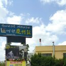 모래시계여관 이미지