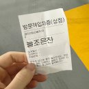 래미안가정식뷔페 | [서울/강북] 건강하게 집밥 챙겨 먹기 / 가정식 한식뷔페 &amp; 반찬가게 강북구 삼양동 늘조은찬