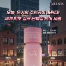 샤인벨리 이미지