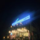 탄금대 | 충주 탄금대 맛집 뺑덕산더미오리 탄금대점 충주 자전거 인증센터 근처 든든한 오리 맛집 (내돈내산 후기)