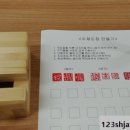 캘리도장