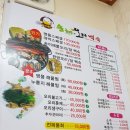 송해와오리백숙 이미지