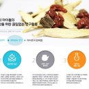 아이조아패밀리한의원 이미지