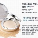 김혜수 비비랑 토니모리 프레스티지 모이스쳐 소프트팩트 어때? 이미지