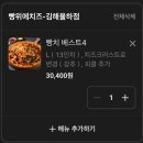 빵위에치즈김해 네이버블로그