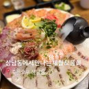 좋은오후 | 상남동 이자카야 추천 | 제철 모듬회가 맛있는 창원 ‘좋은오후 상남점‘ 후기 | 창원 성산구 상남동 횟집