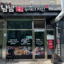 냠냠숯불두마리치킨창원대원점