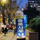 종로대중사우나 이미지