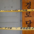 동일경로당 이미지