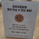세븐일레븐 대구성서계대점 | [대구 성서계대맛집] “모아모찜닭 성서계대점” 맛집 찐리뷰