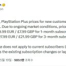 5월 20일부터 일부 지역에서 신규 고객을 대상으로 한 PlayStation Plus 가격이 인상됩니다. 이미지