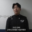 한화 박상원 연대 정시 가짜뉴스래 이미지