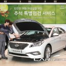 현대·기아자동차서비스 이미지