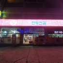 남촌주유소 이미지