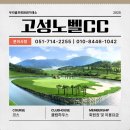 고성노벨컨트리클럽골프텔 | 우리골프회원권거래소ㅣ남해바다의 절경을 감상할 수 있는 시사이드 골프장, 경남 고성노벨CC 골프회원권