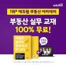 퍼스트부동산중개 이미지