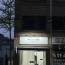 위드미 관악난향점 | [관악구 / 신대방] 고통없이 빠르게 끝나는 신대방 왁싱샵 추천!! ‘위드미왁싱’