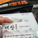 대산의료기