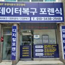 대전데이터복구스마트외장하드복구센터KDT 네이버블로그