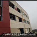 금강창호 이미지