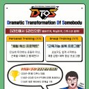 DTOS (디투스) 네이버블로그
