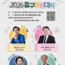 4인4색 대전경제뉴스