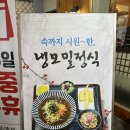 삼산양계장 | 울산 남구 삼산 우동맛집: 면이 쫄깃한 아키라 내돈내산 솔직후기
