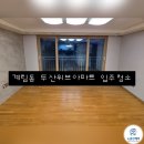 면목두산2,3차 | 계림동 두산위브3차 입주청소 후기 | ⭐️뉴클린케어⭐️