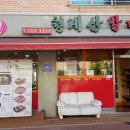 운중로277번길 네이버블로그