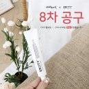 이알(ER)피드백 | | 에르띠 8번째 공구 | 톤업 / 재생 / 진정 멀티케어! 에르띠 ER37 재생크림 컴백 공구 OPEN!