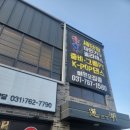 경기광주마인기구필라테스PT오포